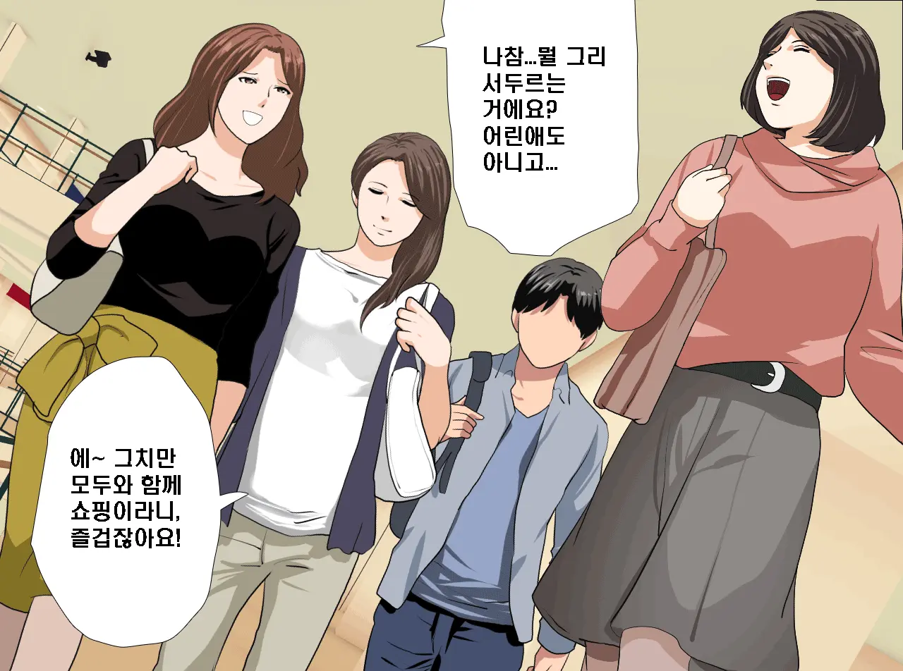 Saimin Seikyouiku 14 | 최면성교육 제14화